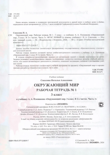 окр 3244